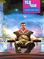 Ад - это отсутствие бога